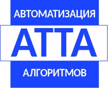 АТТА АТТА